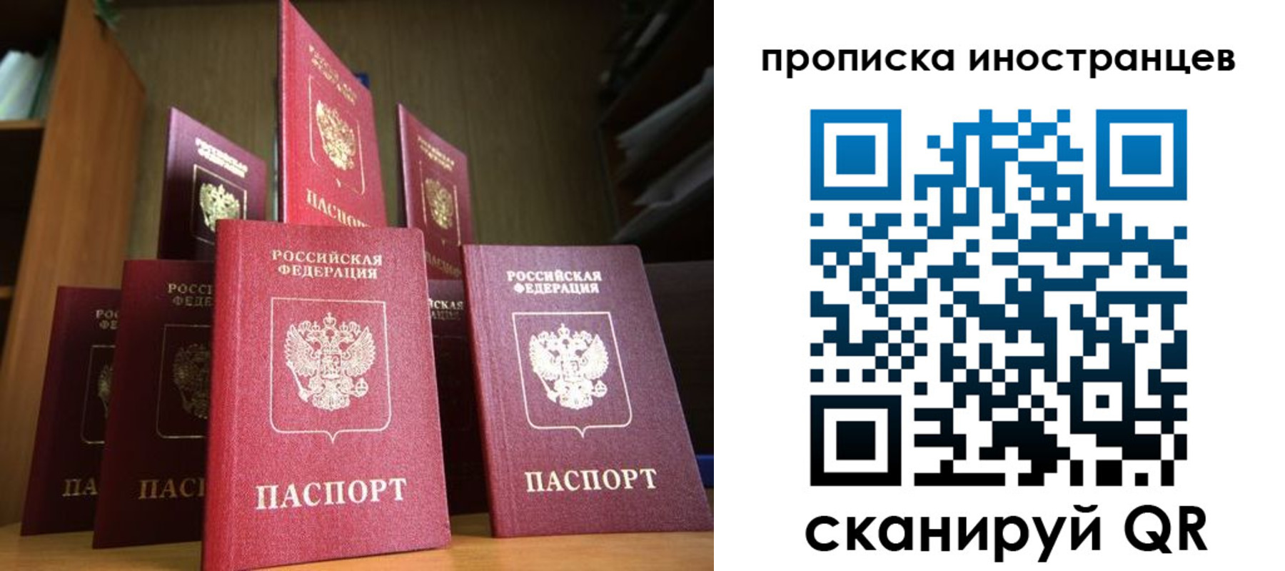 прописка штамп в Керчи