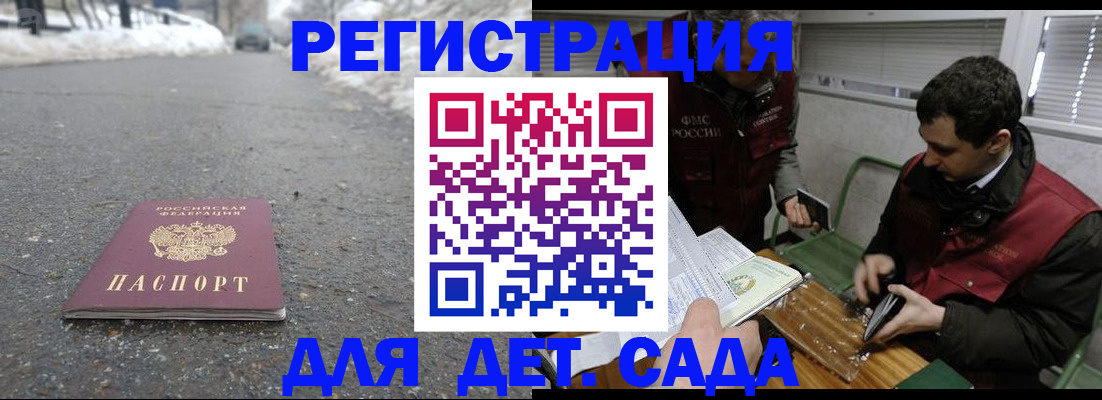 временная регистрация в Керчи