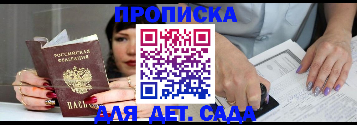 временная регистрация адрес в Керчи