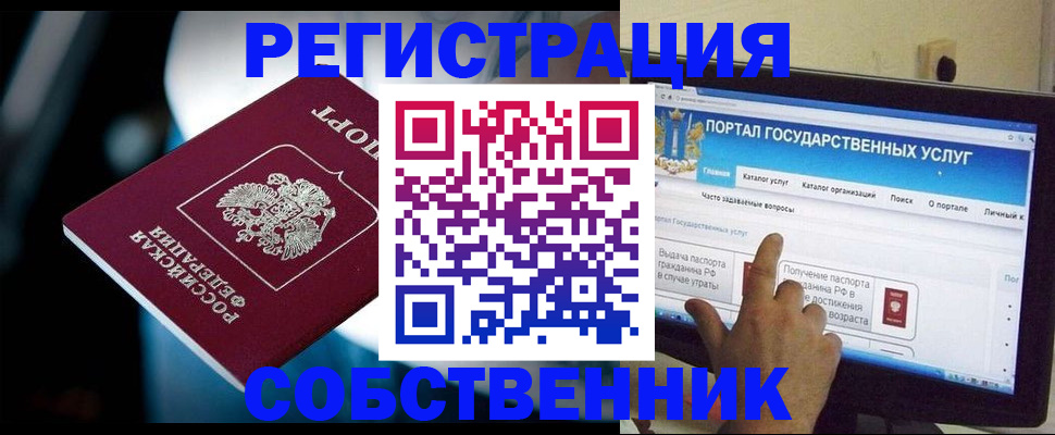 миграционный учет в Керчи