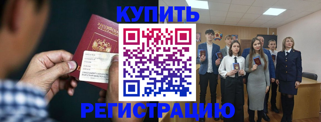 прописка для кредита в Керчи