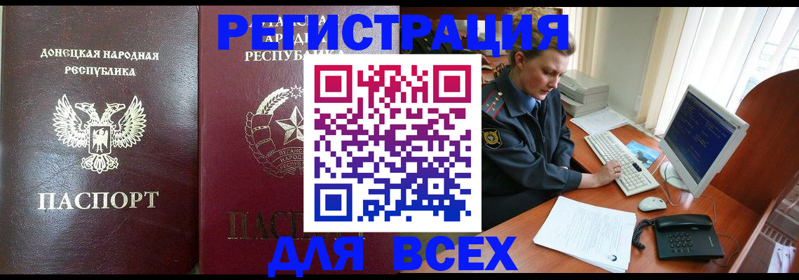 прописка штамп в Керчи