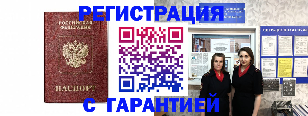 временная регистрация в Керчи