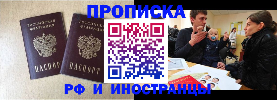 временная регистрация законно в Керчи